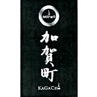加賀町 KAGACHO カガチョウ 及圖