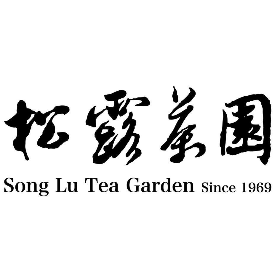 松露茶園Song Lu Tea Garden Since 1969