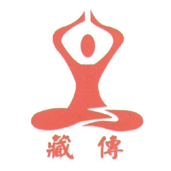 藏傳及圖