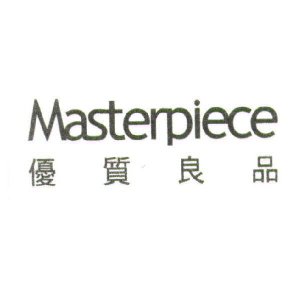 Masterpiece 優質良品