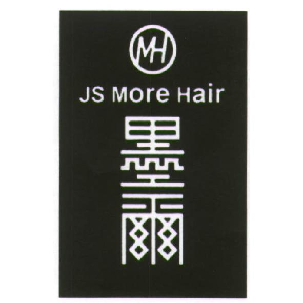 墨爾 MH JS More Hair 及圖
