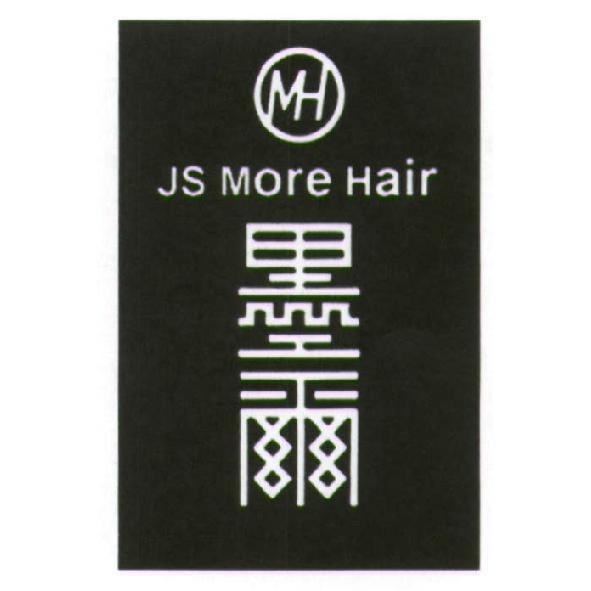 墨爾 MH JS More Hair 及圖