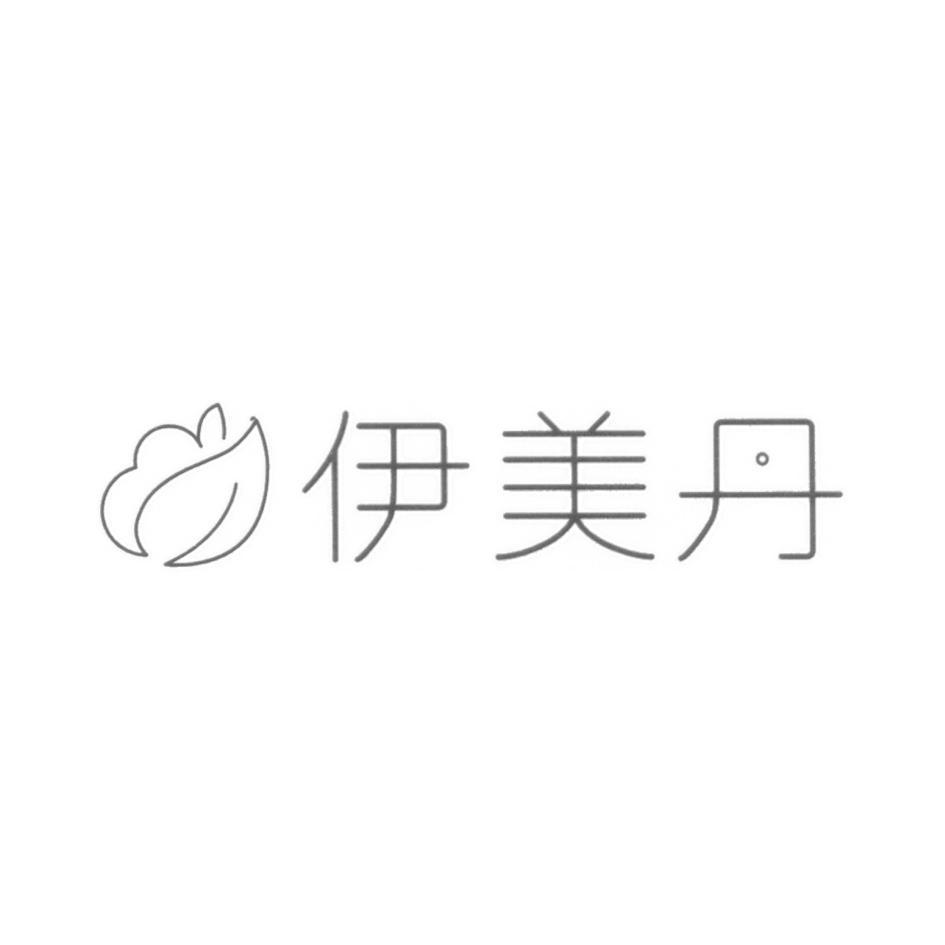 伊美丹及圖