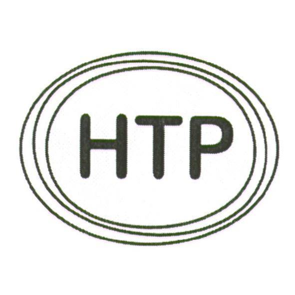 HTP 及圖