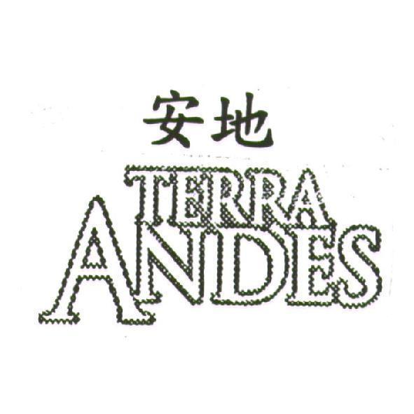 TERRA ANDES 安地