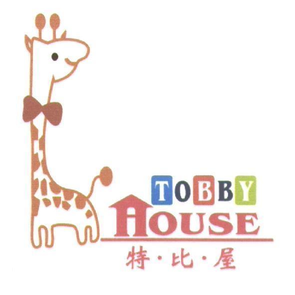 TOBBY HOUSE 特．比．屋
