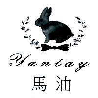 馬油 YANTAY 及圖