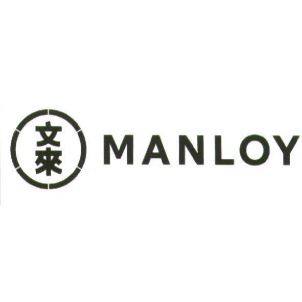 文來 MANLOY 及圖