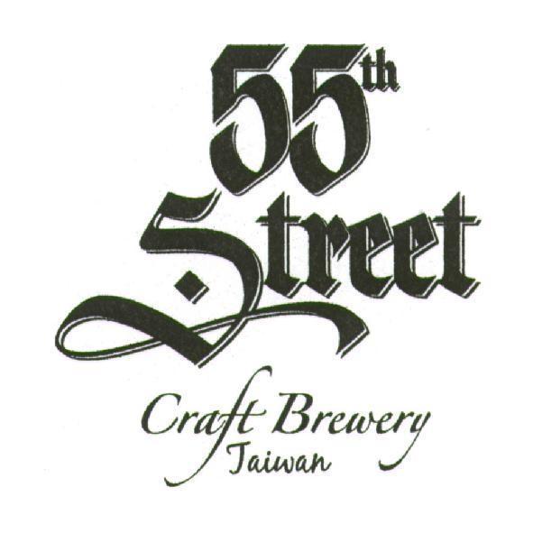 55th Street Craft Brewery Taiwan 及圖