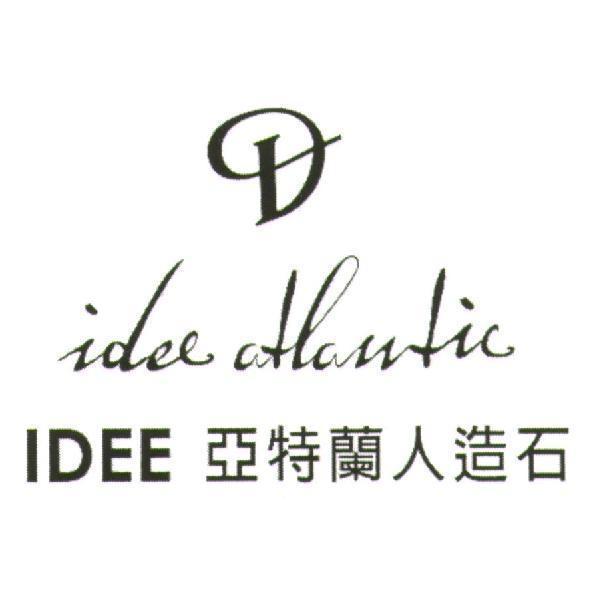IDEE ATLANTIC 亞特蘭人造石