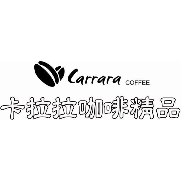 Carrara COFFEE卡拉拉咖啡精品及圖