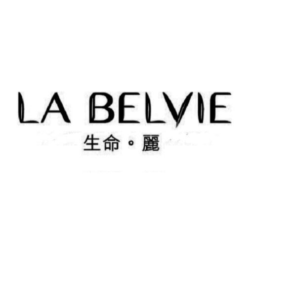 生命麗LABELVIE