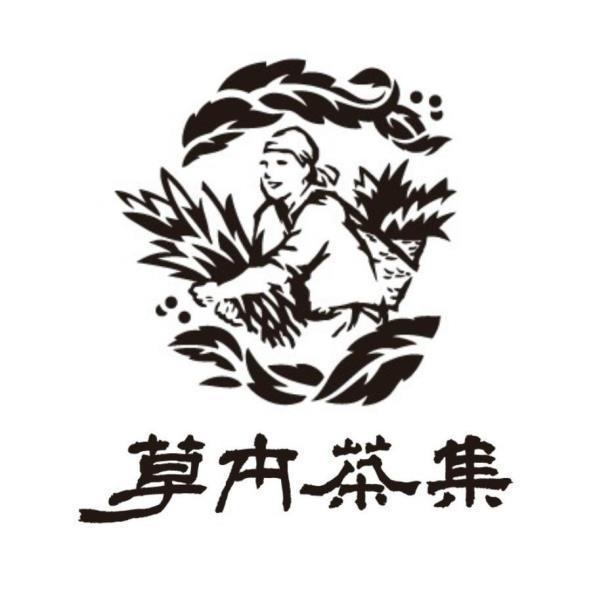 草本茶集及圖