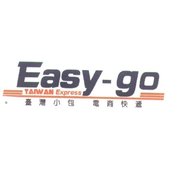 Easy go及圖