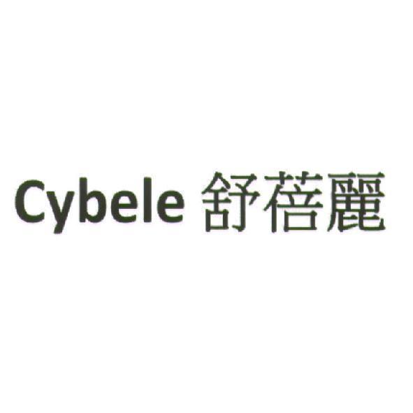 Cybele 舒蓓麗