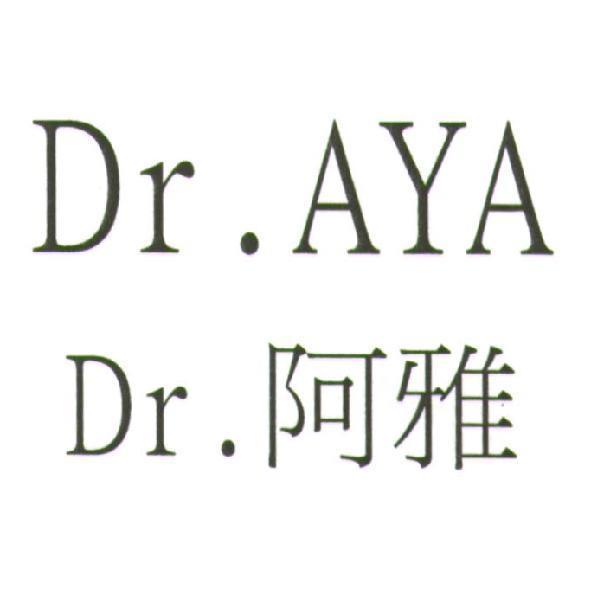 Dr.AYA、Dr. 阿雅