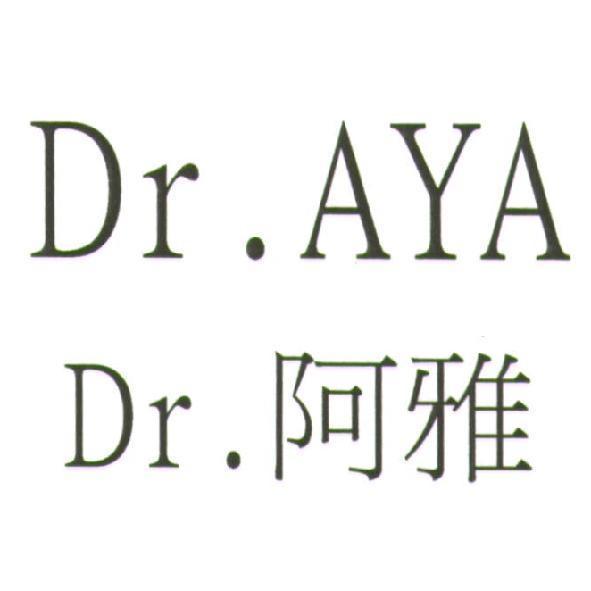 Dr.AYA、Dr. 阿雅