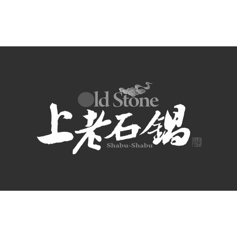上老石鍋Old Stone Shabu-Shabu及圖