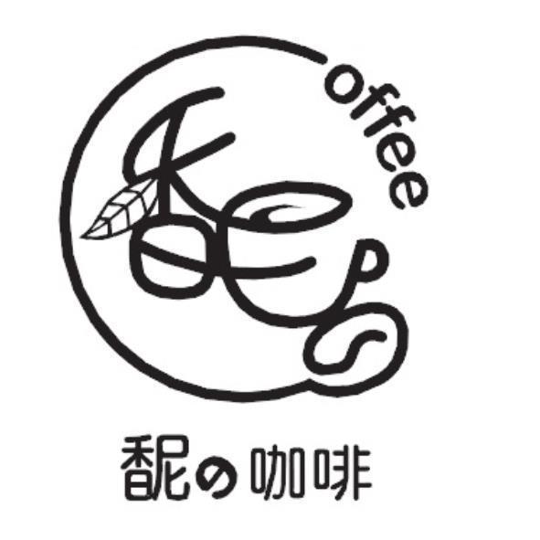 馜の咖啡及圖