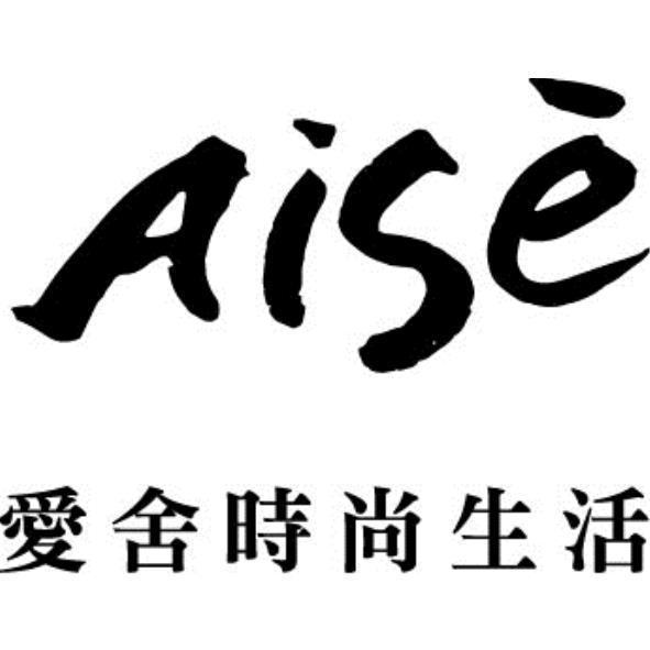 愛舍時尚生活Aise