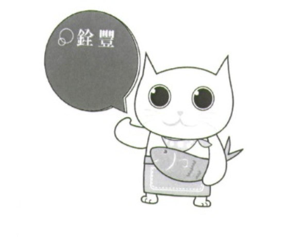 銓豐及圖