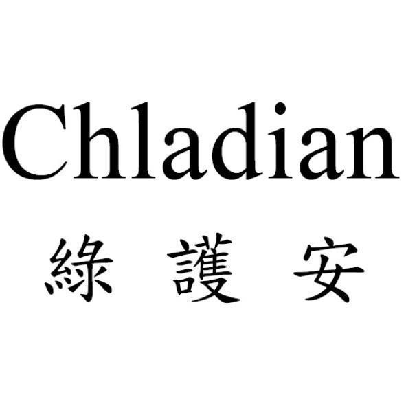 Chladian 綠護安