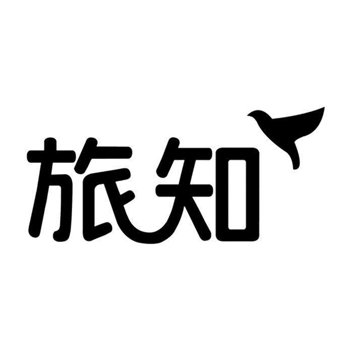 旅知及圖