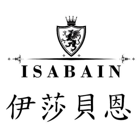 伊莎貝恩ISABAIN及圖