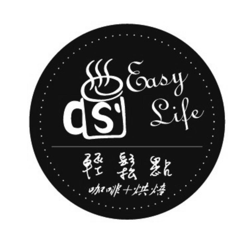 輕鬆點咖啡+烘焙 Easy Life及S設計圖