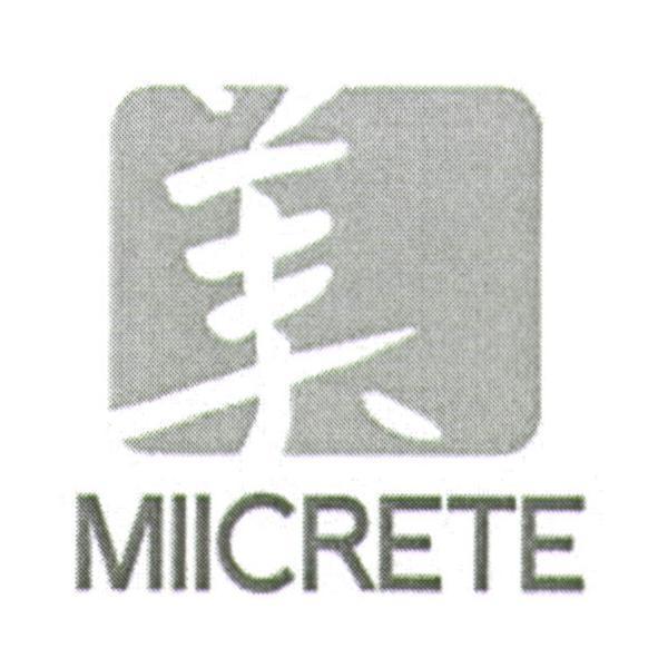 美 MIICRETE 及圖