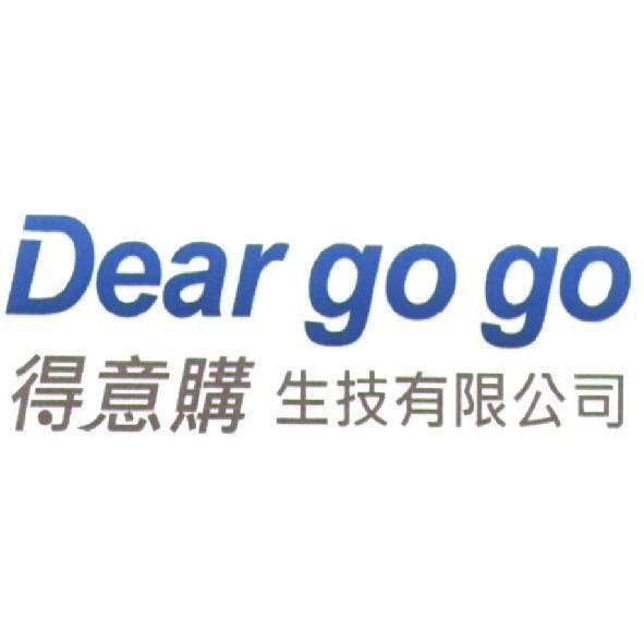 Dear go go 得意購生技有限公司