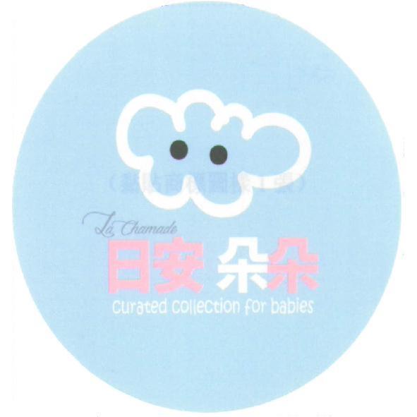 日安朵朵 La Chamade及圖