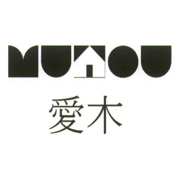 愛木及MUTOU設計圖