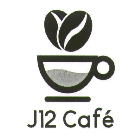 J12 Cafe 及圖