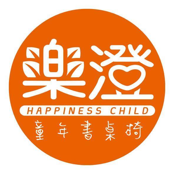 樂澄 HAPPINESS CHILD 童年書桌椅及圖