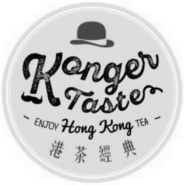 Konger Taste港茶經典及圖