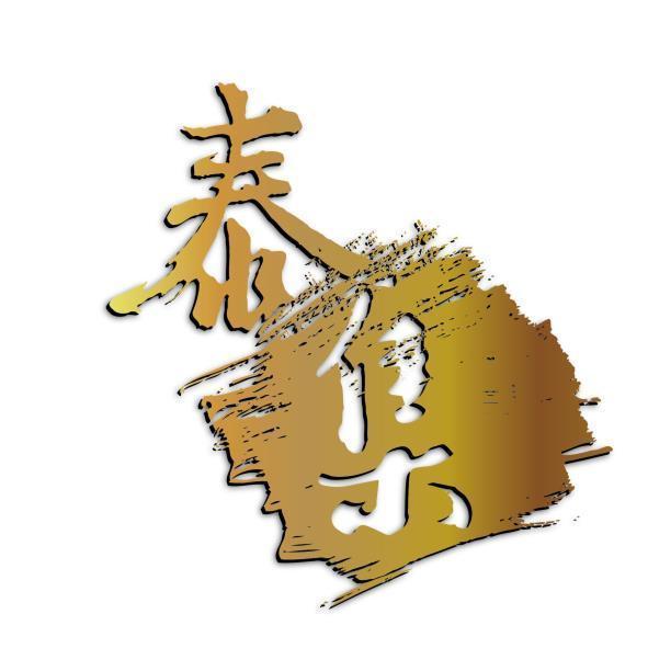 泰集設計圖