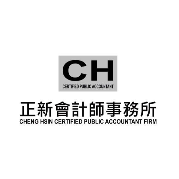 CH正新會計師事務所