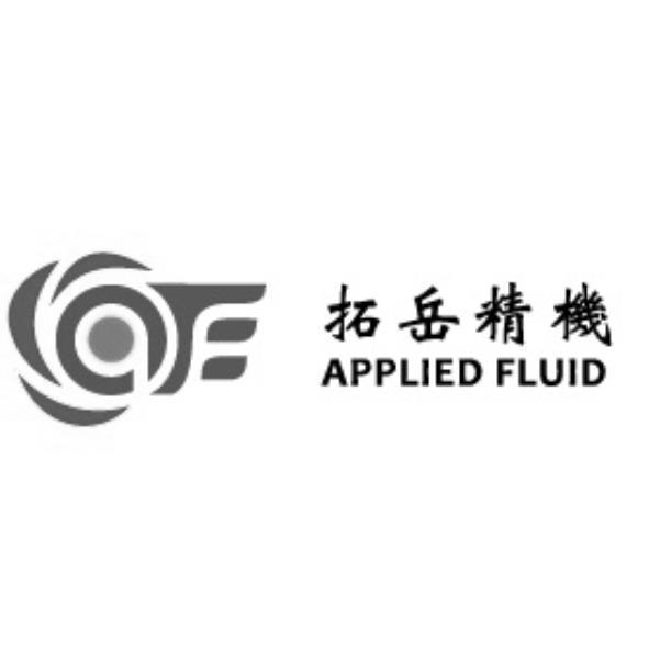 拓岳精機 APPLIED FLUID 及圖