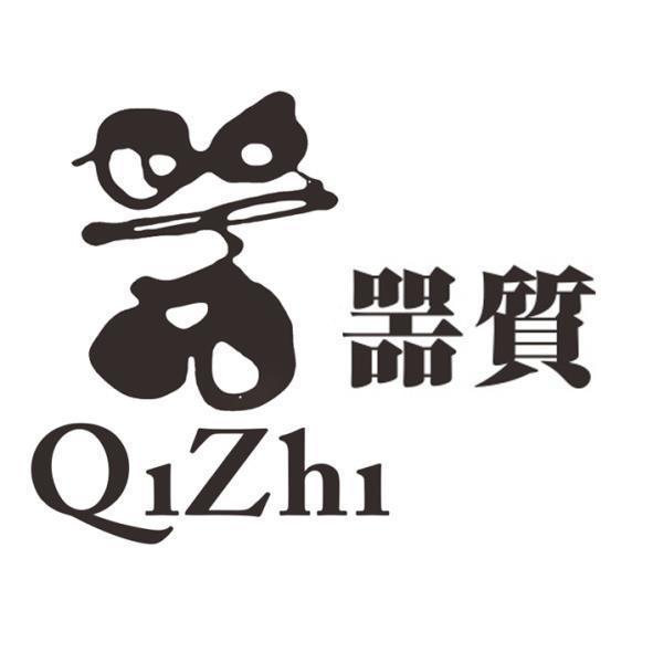 噐質 QIZHI 及圖