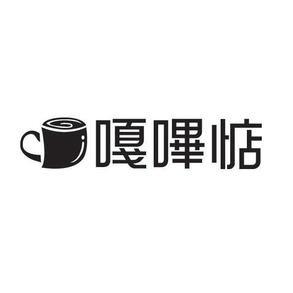 嘎嗶惦及圖