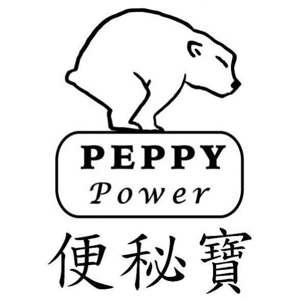 便秘寶PEPPY Power及圖