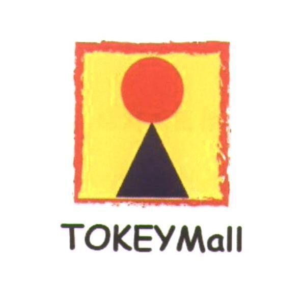 Tokey mall 及圖