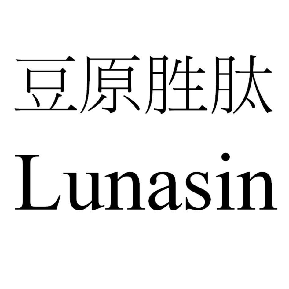 豆原胜肽Lunasin