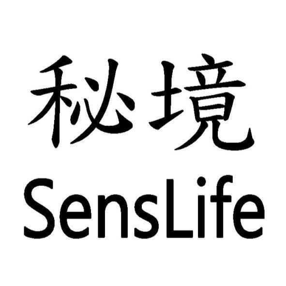 秘境SensLife