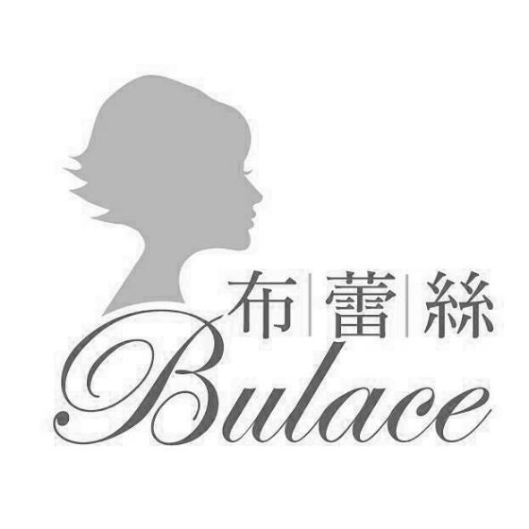 布蕾絲Bulace及圖