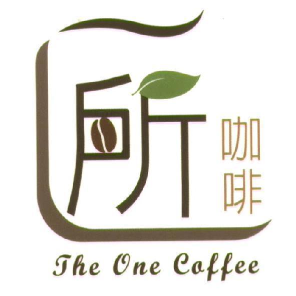 一所咖啡 The One Coffee 及圖