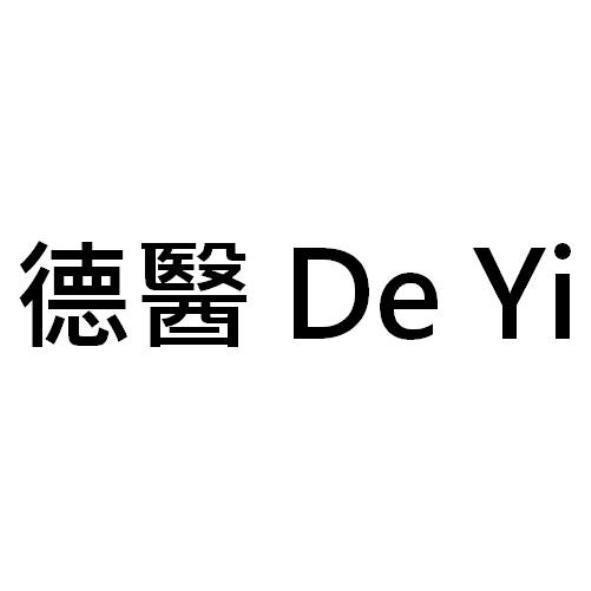 德醫 De Yi