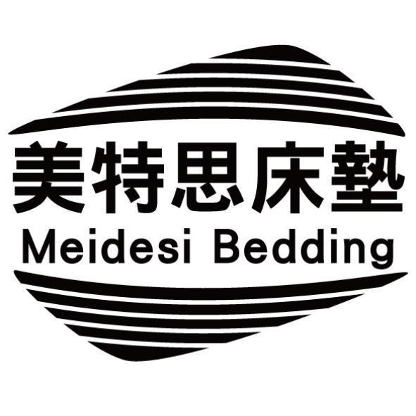 美特思床墊Meidesi Bedding及圖