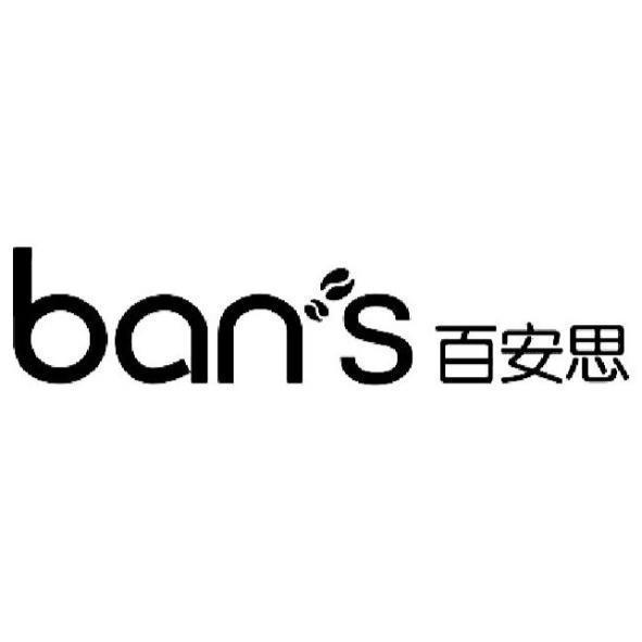 百安思bans及圖